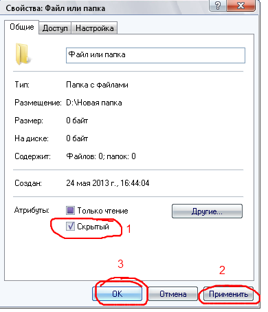 Как из скрытых папок сделать не скрытые Как из скрытых папок сделать не скрытые